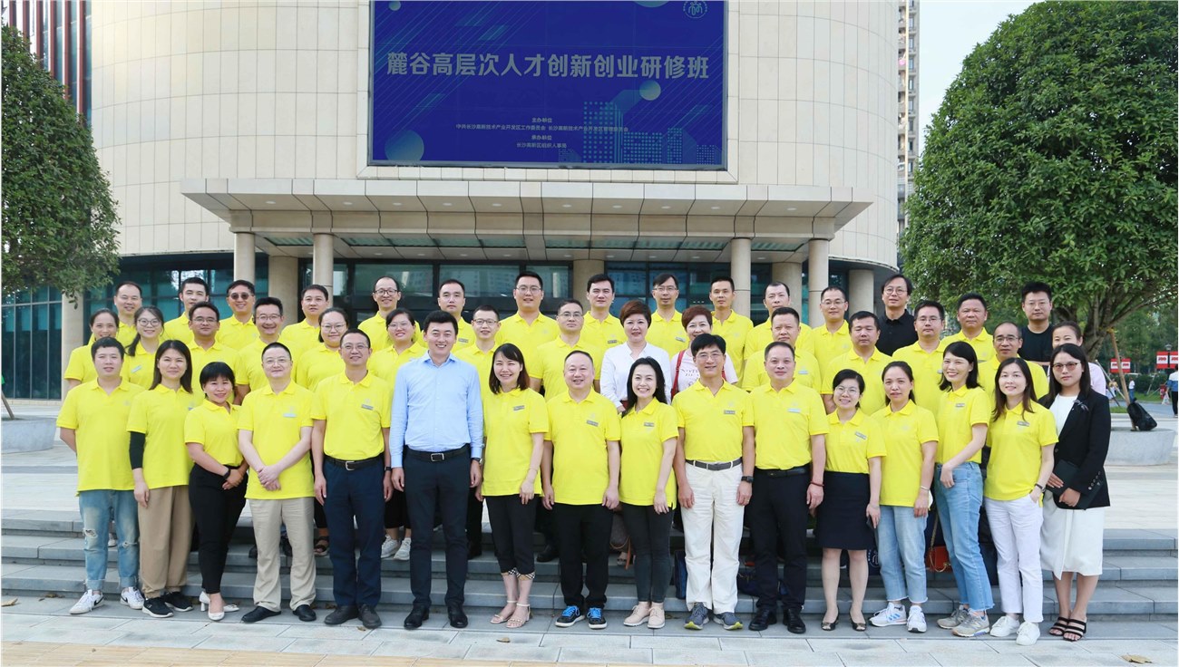 今日人才创始人胡伟受邀担任长沙市高新区麓谷高层次人才研修班讲师